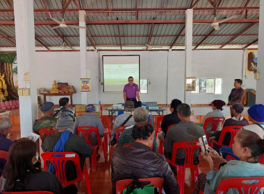 สำนักงานสหกรณ์จังหวัดหนองคายจัดอบรมให้ความรู้เกษตรกรที่อยู่ในพื้นที่ คทช. ณ ศาลาวัดแสงธรรมอธิฐาน บ้านโนน หมู่ที่ 4 ต.กุดบง อ.โพนพิสัย จ.หนองคาย ... พารามิเตอร์รูปภาพ 2